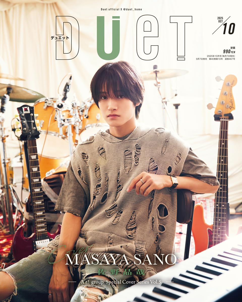 Duet (デュエット) 2019年 10月号 Duet（デュエット） 2023年10月号 (発売日2023年09月07日